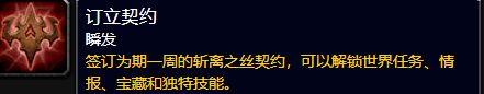 《魔兽世界》地心之战货币刻基获取攻略
