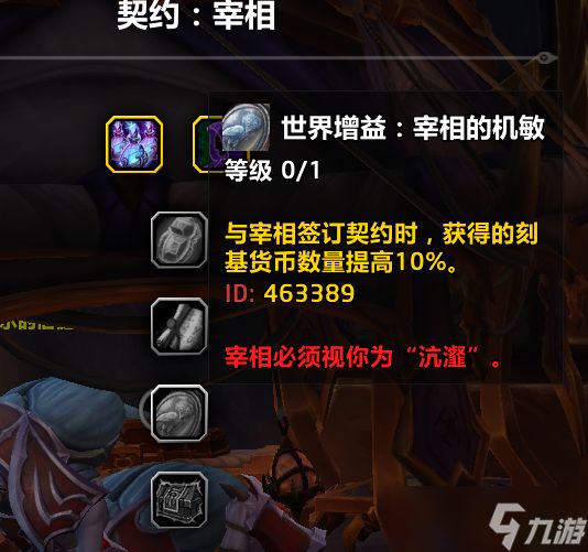 《魔兽世界》地心之战货币刻基获取攻略