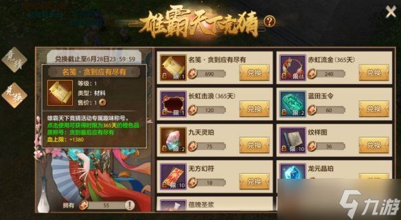 想要富，来竞猜！雄霸天下总决赛竞猜进行中，老赵接着送福利！