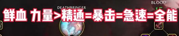 《魔兽世界》wow地心之战全职业属性优先级攻略汇总