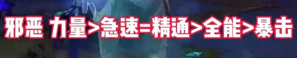 《魔兽世界》wow地心之战全职业属性优先级攻略汇总