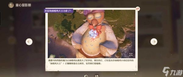 无限暖暖天真季攻略 新活动在什么地方拍照攻略