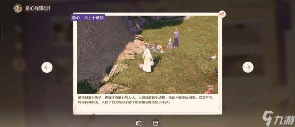 无限暖暖天真季攻略 新活动在什么地方拍照攻略
