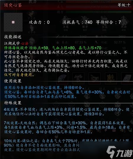 《逸剑风云决》谪仙套武学介绍