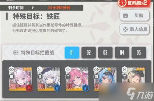 胜利女神新的希望拦截战阵容怎么搭配 拦截战挂机阵容推荐