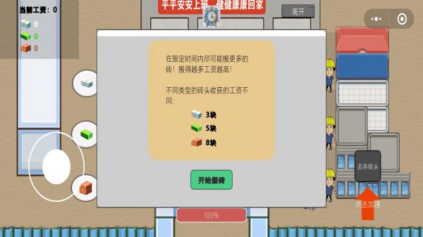富豪物语：创业时代什么时候出 公测上线时间预告