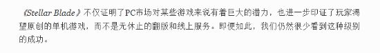 高质量单机才是王道！《福布斯》称赞《剑星》表现