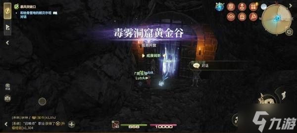 《最终幻想14水晶世界》毒雾洞窟黄金谷副本攻略