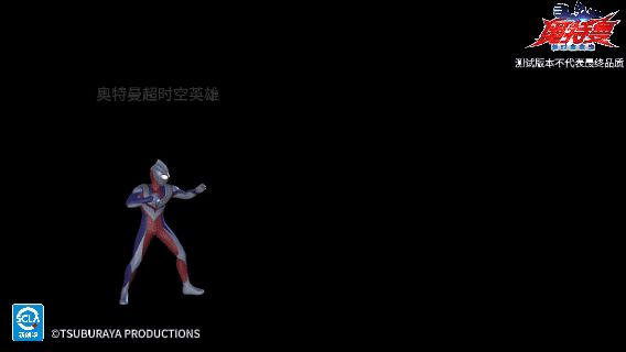 奥特曼超时空英雄奥特曼设定介绍第二期：光之巨人——迪迦！