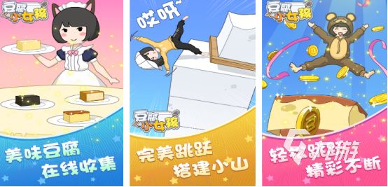 有趣的小女孩游戏最新版本在哪里下载流行的女孩手游推荐合集2025