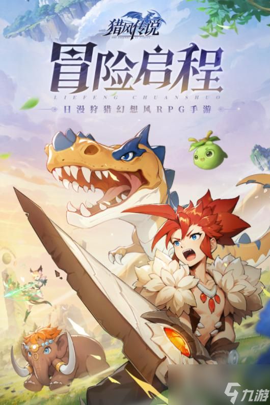 猎风传说职业有什么