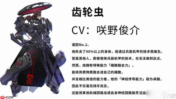 《机甲战魔 神话之裔》 “诺因”角色介绍影片公开！
