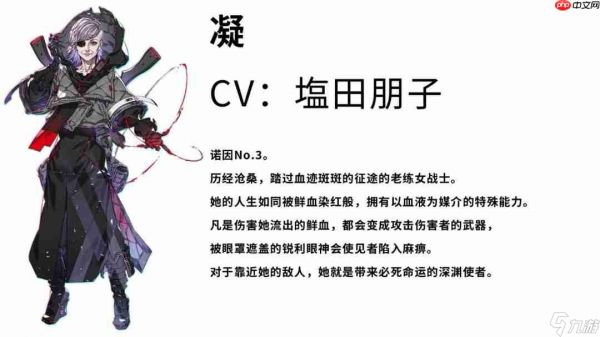《机甲战魔 神话之裔》 “诺因”角色介绍影片公开！