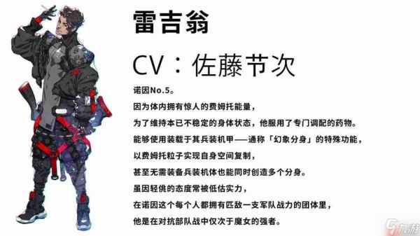《机甲战魔 神话之裔》 “诺因”角色介绍影片公开！