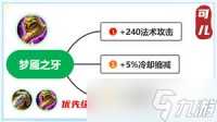 震惊 王者荣耀法师与辅助出梦魇竟有这般优先级秘密，速来一探究竟