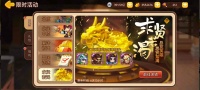《三国演义：吞噬无界》周活动预告 6.20