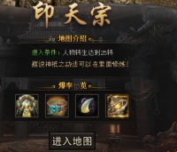 《祖玛传奇》探索印天宗的神秘地界