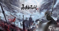 永劫无间打掉武器技巧大揭秘，这波操作你学会了没