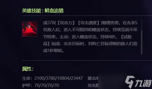 金铲铲之战六费卡沃里克强度怎么样