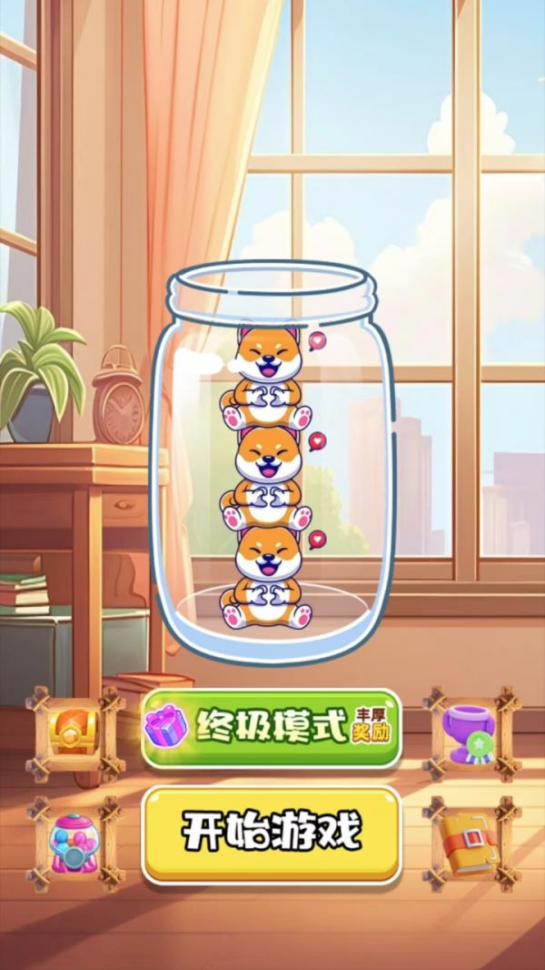 抓小狗好玩吗 抓小狗玩法简介