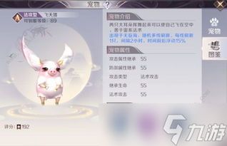 手游输出宠物排行榜最新，带你飞升战力巅峰