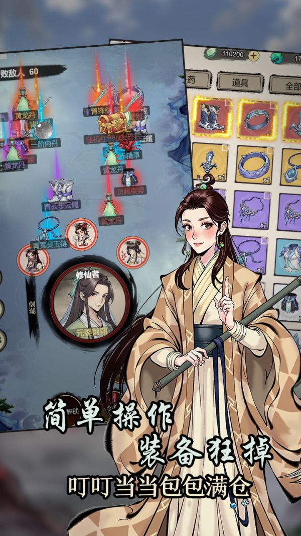 刷尽长生箓好玩吗 刷尽长生箓玩法简介