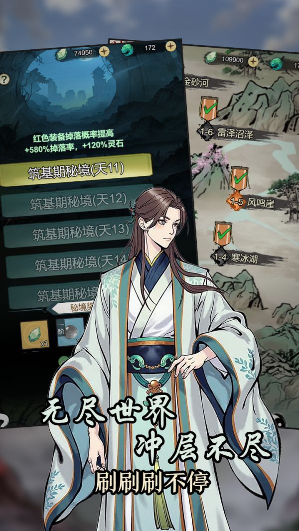 刷尽长生箓好玩吗 刷尽长生箓玩法简介