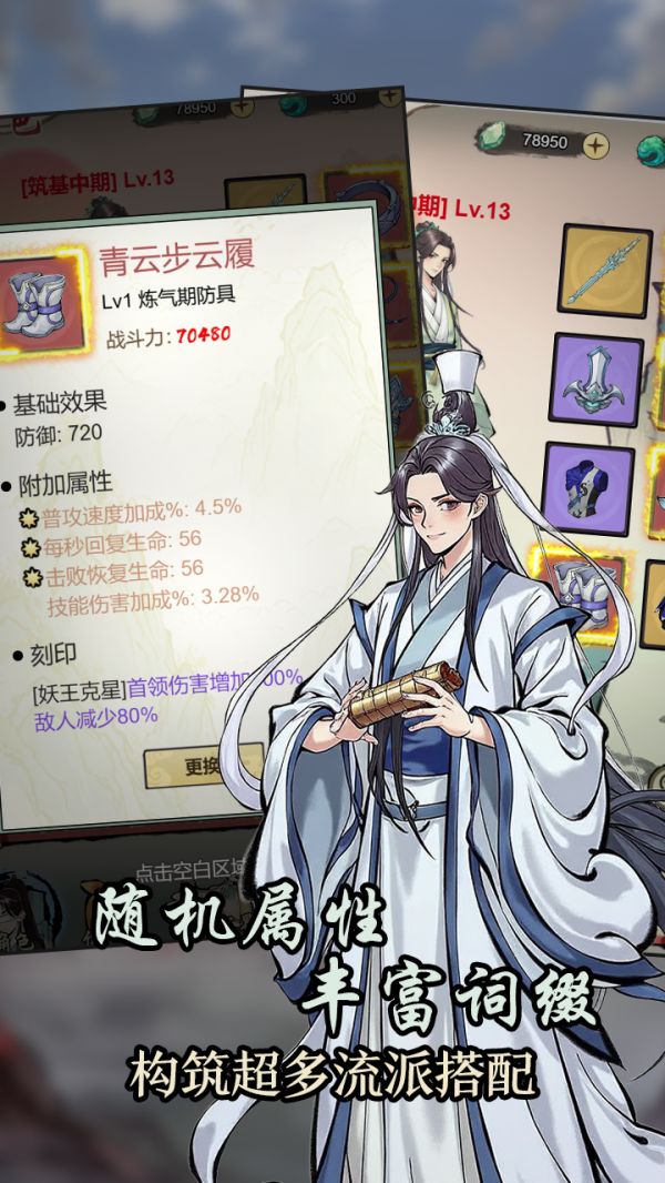 刷尽长生箓好玩吗 刷尽长生箓玩法简介