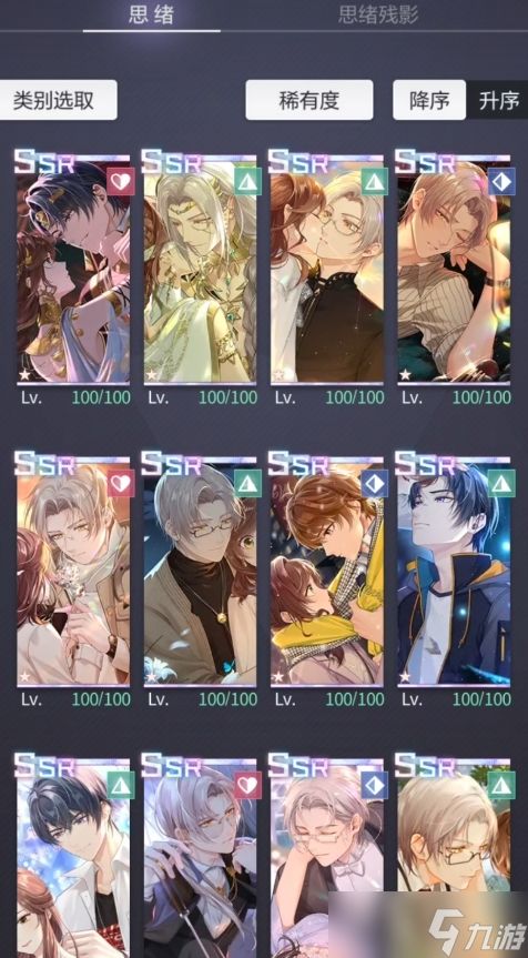 <a id='link_pop' class='keyword-tag' href='https://www.9game.cn/weidingshijianbu/'>未定事件簿</a>思绪升星有什么用