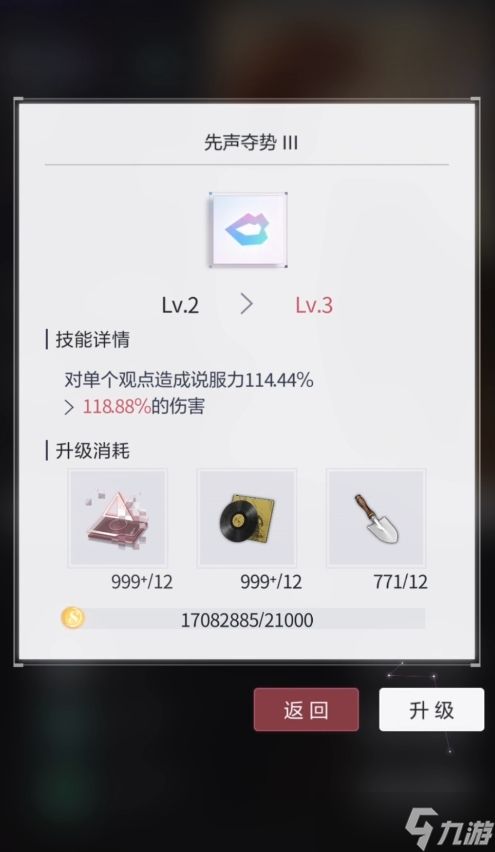 未定事件簿思绪升星有什么用