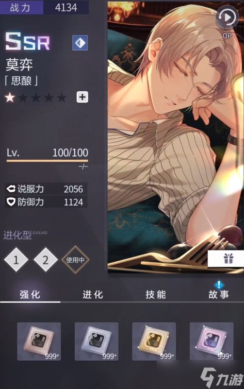 未定事件簿思绪升星有什么用