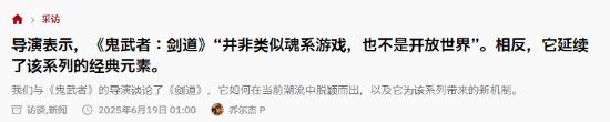 《鬼武者：剑之道2026年发售，延续经典并创新玩法》