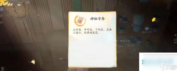射雕长庆楼密室怎样通关