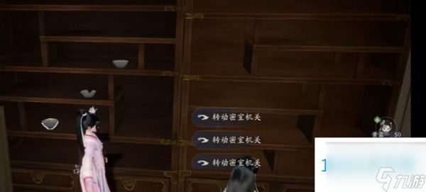 射雕长庆楼密室怎样通关