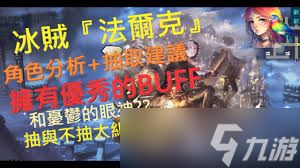 歧路旅人大陆的霸者法尔可技能有哪些