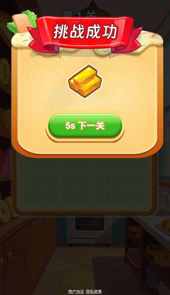 消除面包坊什么时候出 公测上线时间预告