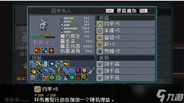 怪物乐土配队系统详解