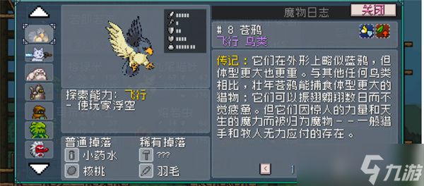 怪物乐土配队系统详解