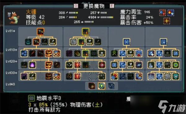 怪物乐土配队系统详解