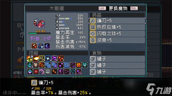 怪物乐土配队系统详解