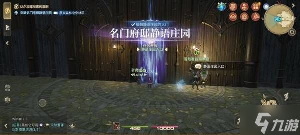 《最终幻想14水晶世界》名门府邸静语庄园副本攻略
