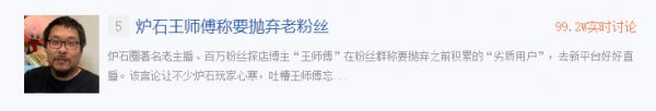 炉石王师傅宣布改革:摒弃老粉丝,切割低质量用户引热议