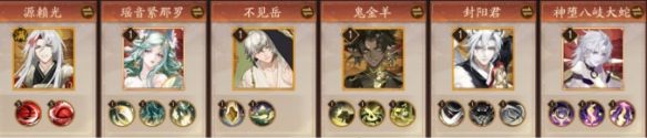 《阴阳师》火照归途阵容搭配推荐