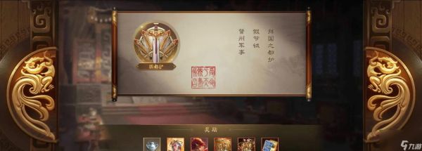 尽节在三国杀游戏中代表什么？