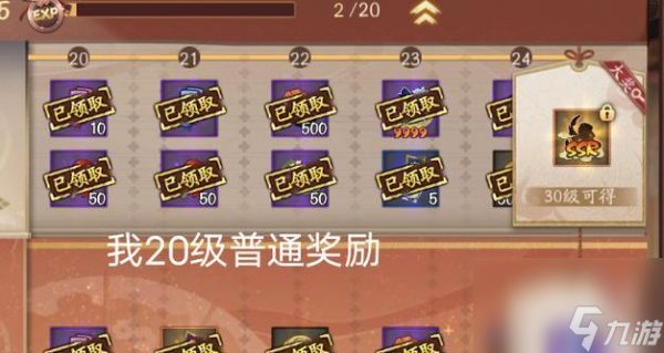 阴阳师回归玩家触发条件是什么？有哪些奖励？