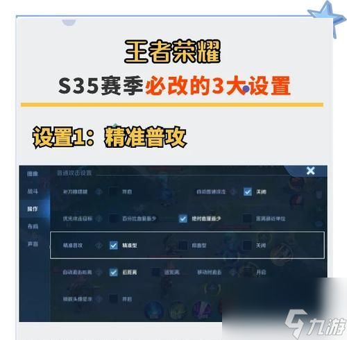 王者荣耀新手如何避免失败？