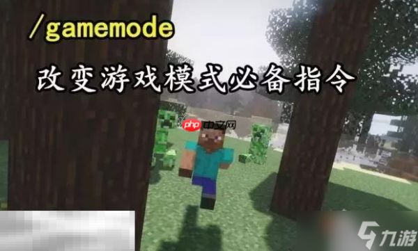 我的世界手机版指令大全 手机版实用指令表汇总