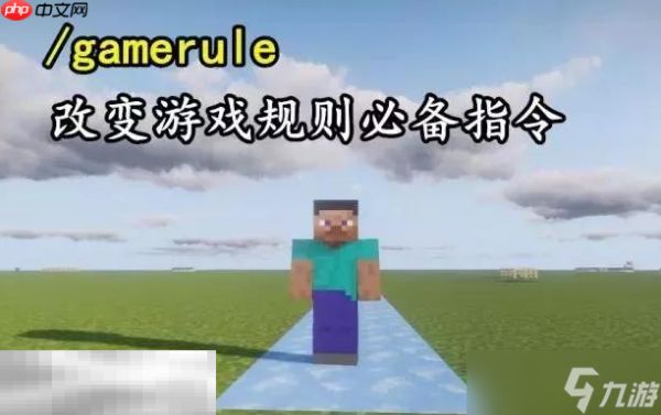 我的世界手机版指令大全 手机版实用指令表汇总