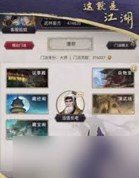 这就是江湖：九星内门技能全解析