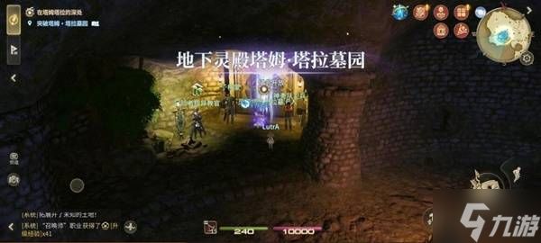 《最终幻想14水晶世界》塔拉墓园副本攻略